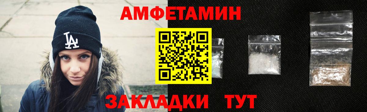 АМФЕТАМИН VHQ Нальчик