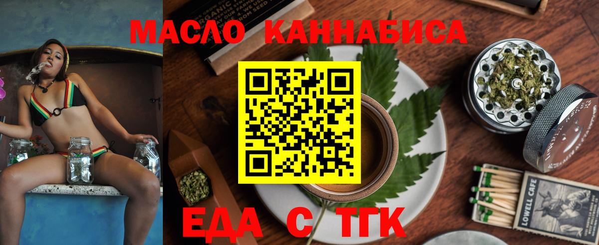 Cannafood марихуана Нальчик