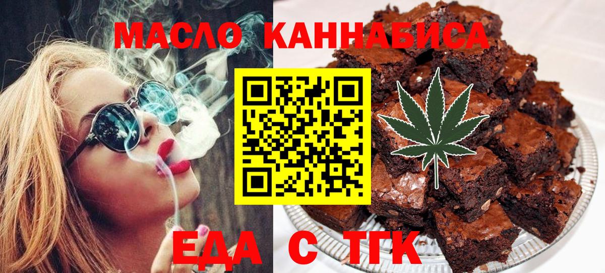 Canna-Cookies конопля  Вход с VPN  Нальчик 