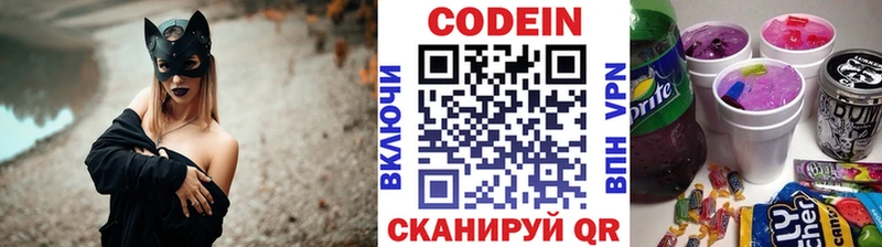 Кодеин напиток Lean (лин) Нальчик