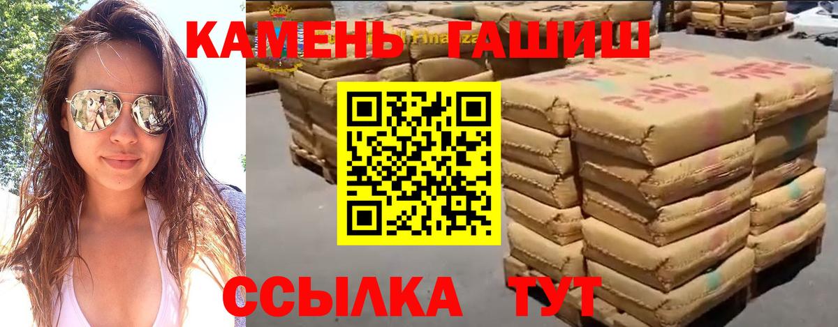 Нальчик  ГАШИШ Premium  Вход с VPN  ГАШИШ  ГАШИШ 40% ТГК 