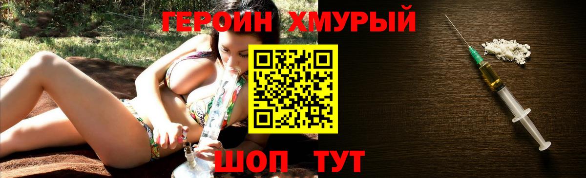 ГЕРОИН  Вход с VPN  Нальчик  Героин афганец 