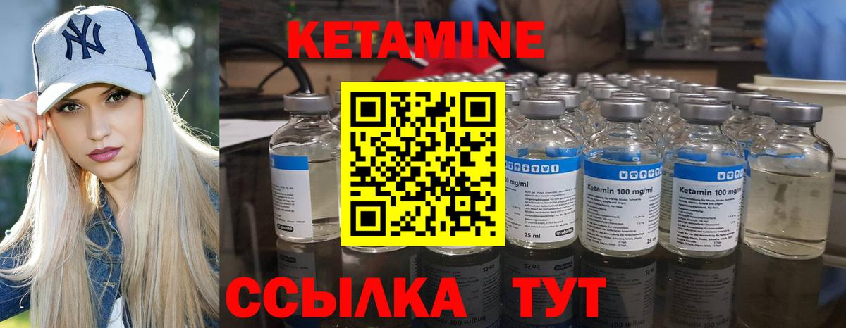 Нальчик  Кетамин VHQ  Вход с VPN 