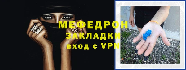 мефедрон Михайловка