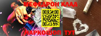 мефедрон Гатчина