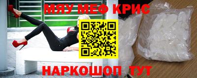мефедрон Гатчина