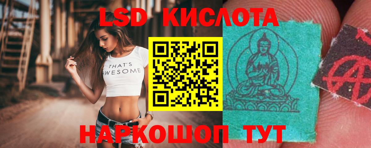 Лсд 25 экстази ecstasy Нальчик