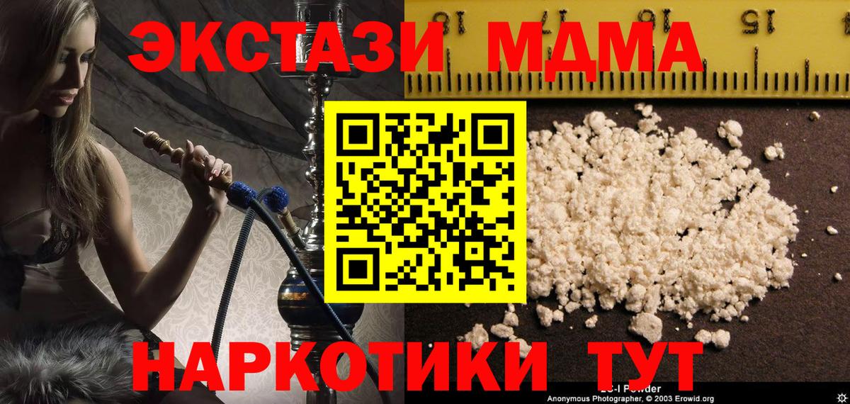 MDMA Molly  Вход с VPN  MDMA  Нальчик  MDMA VHQ 