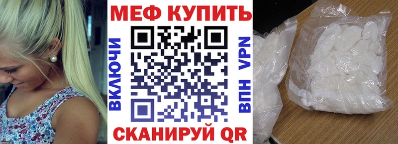 МЯУ-МЯУ mephedrone цены Нальчик
