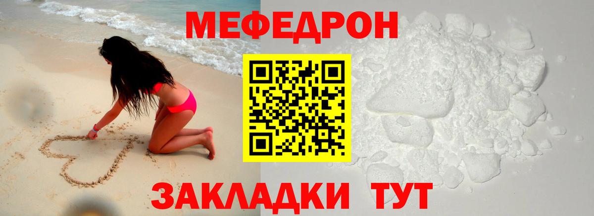 МЯУ-МЯУ 4 MMC  omg ССЫЛКА  Вход с VPN  Нальчик  Меф 4 MMC 