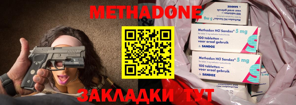 Нальчик  Метадон белоснежный  гидра ссылки  Вход с VPN 