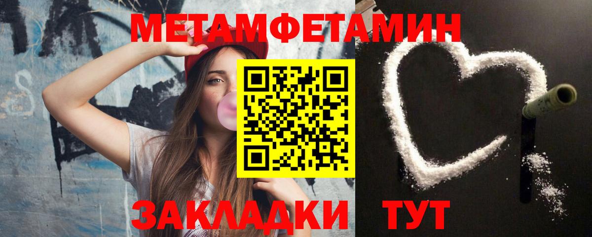 Нальчик  Первитин Декстрометамфетамин 99.9%  МЕТАМФЕТАМИН  Вход с VPN 