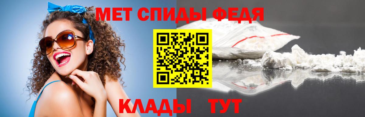 МЕТАМФЕТАМИН Декстрометамфетамин 99.9% Нальчик