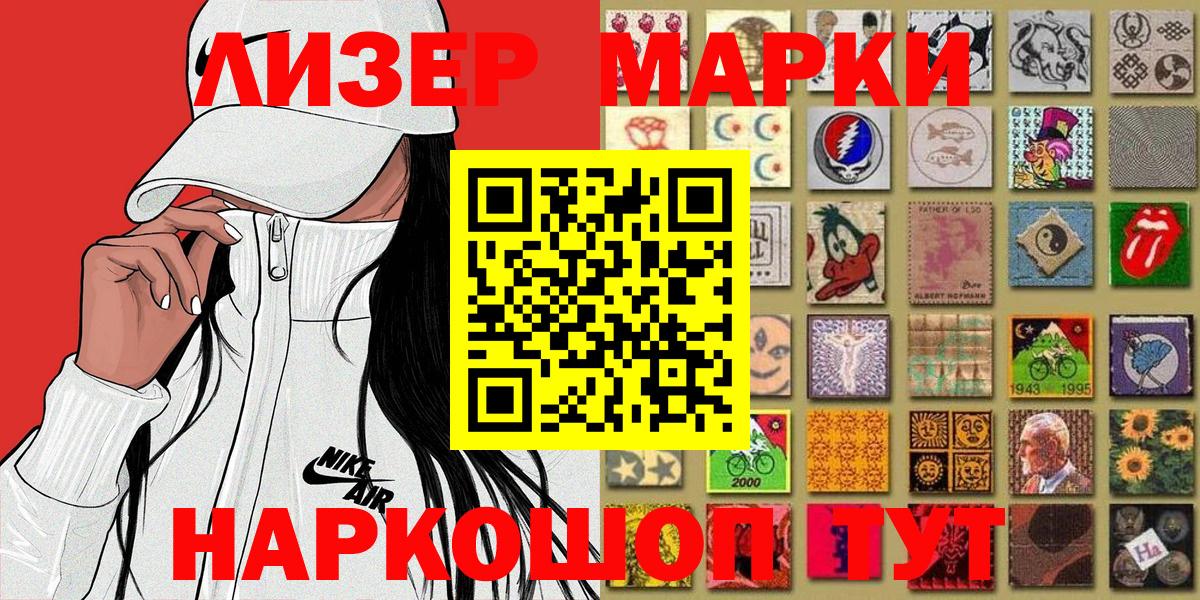 Нальчик  Наркотические марки 1,5мг  Вход с VPN 