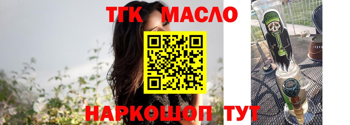 Дистиллят ТГК вейп с тгк  Вход с VPN  Нальчик  mega зеркало  Дистиллят ТГК концентрат 
